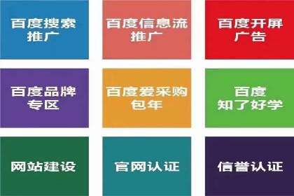 百度竞价广告收费案例：如何做到低成本高转化